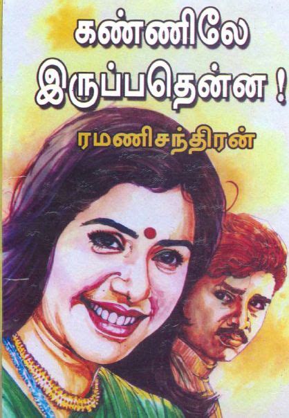 <b>Ramanichandran</b> <b>Novels</b> <b>Free Download</b> <b>Ramanichandran</b> (ரமணிச்சந்திரன்) is a Very famous Tamil Romance Writer/ Novelist, and currently the best-selling author in Tamil. . Varisu ramanichandran novel pdf